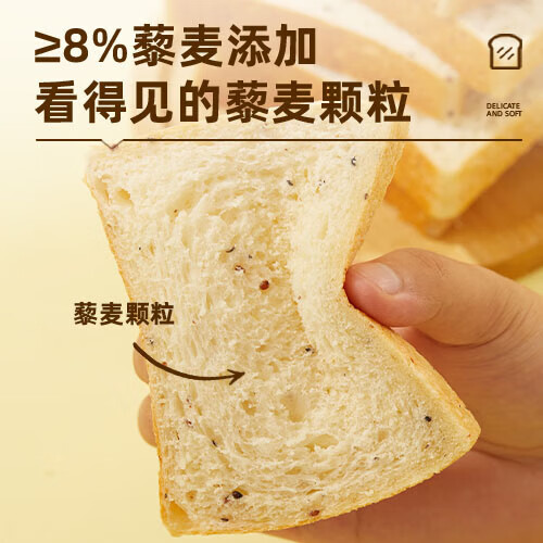 【胖东来热卖】面包藜麦吐司低脂代餐早餐开学开工饱腹粗粮糕点 10袋
