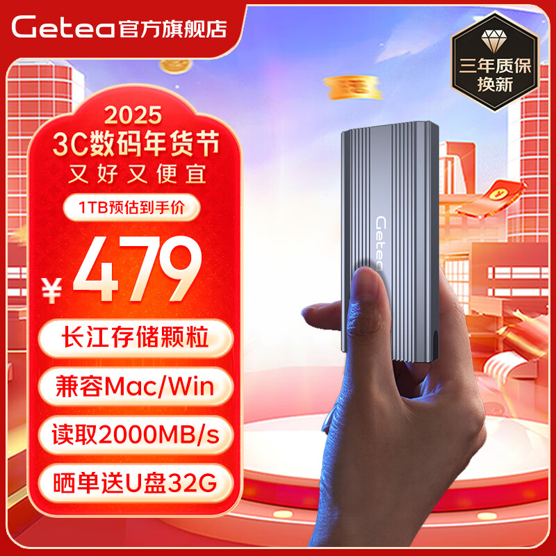 GETEA�ƶ���̬Ӳ��1t����NVMe������4t��̬U��̨ʽ�ʼǱ����2t�����洢����Ӳ��Type-C�ֻ��������� ��������1TB��M9/�����洢��Բ