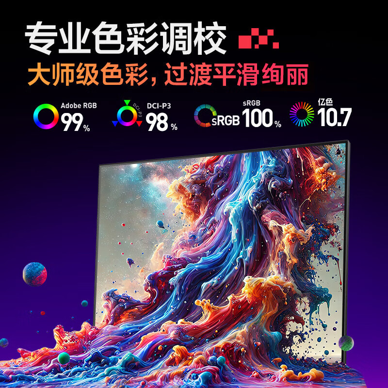 显示器排名前十名品牌热荐这10款高质护眼大屏,游戏办公皆相宜-图片1