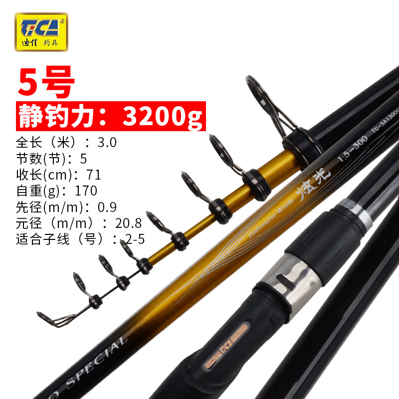 迪佳振出磯竿磯釣竿海竿碳素魚(yú)竿漁具 3.0m 5號 炫光