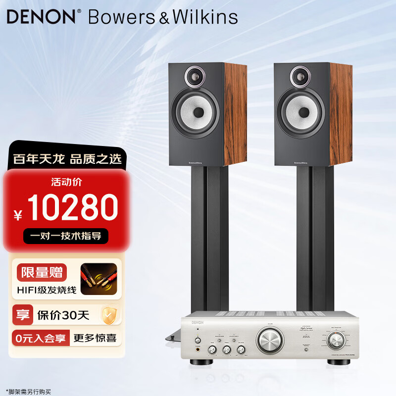������DENON��PMA600����+����Τ��606 S3�������� ���ż�HIFI��������������߱��淢�ռ�֧������ �������� 606 S3+PMA600����˼ľ��