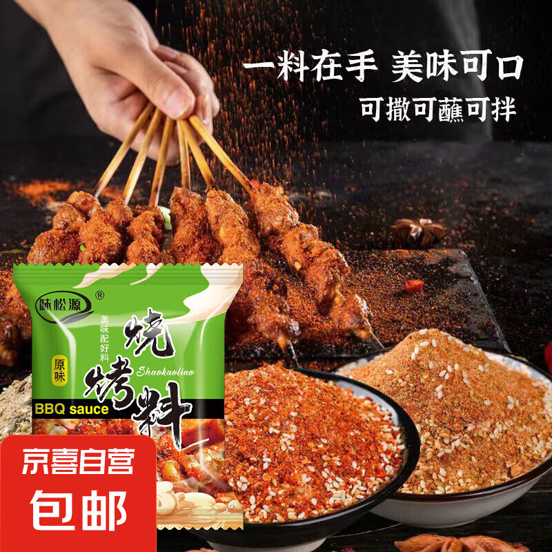 �������� 200g ��ʢ������װ�������պ������ ζ��Դ�տ���5g