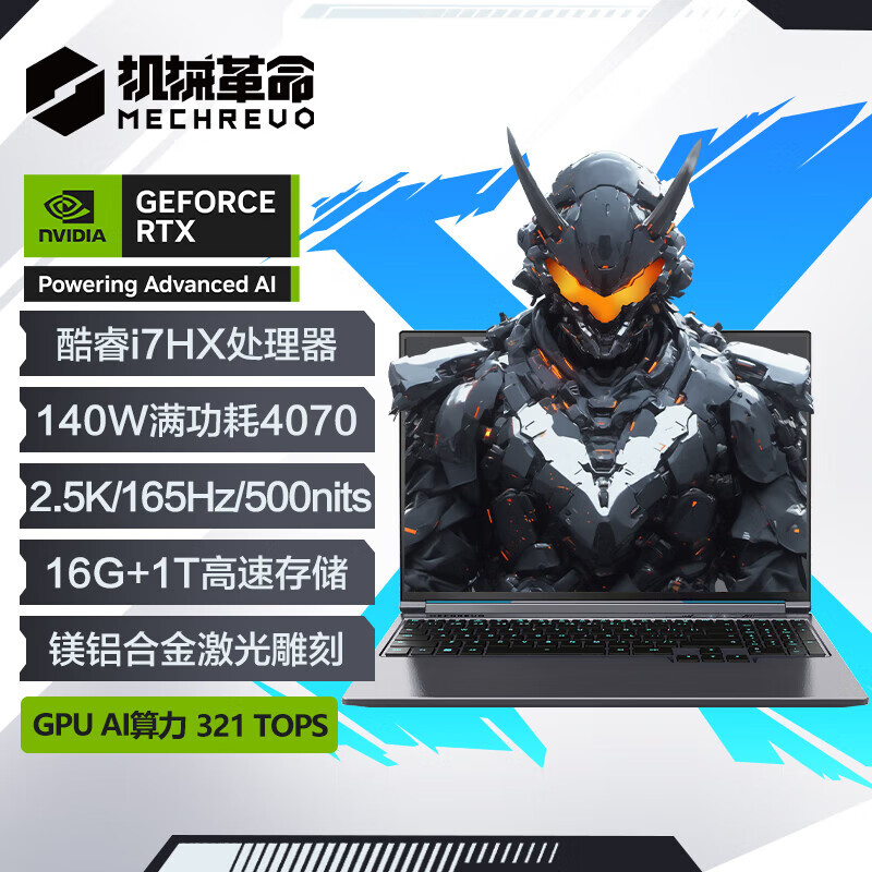 机械革命（MECHREVO）/机械 极光 极光15：i7-13620H/4050/1080P 512GB x 16GB