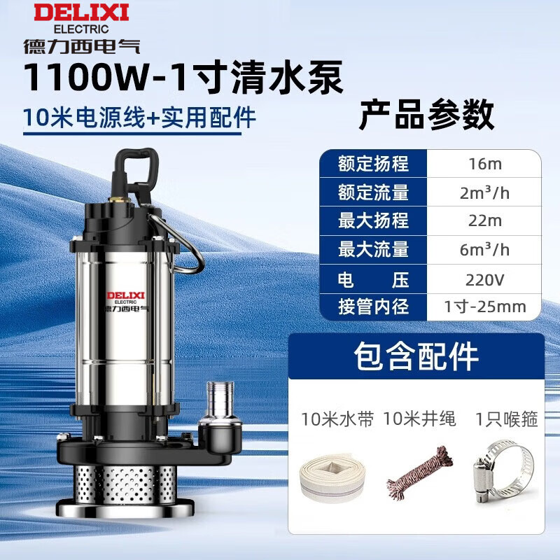 ������ Ǳˮ�� 220v