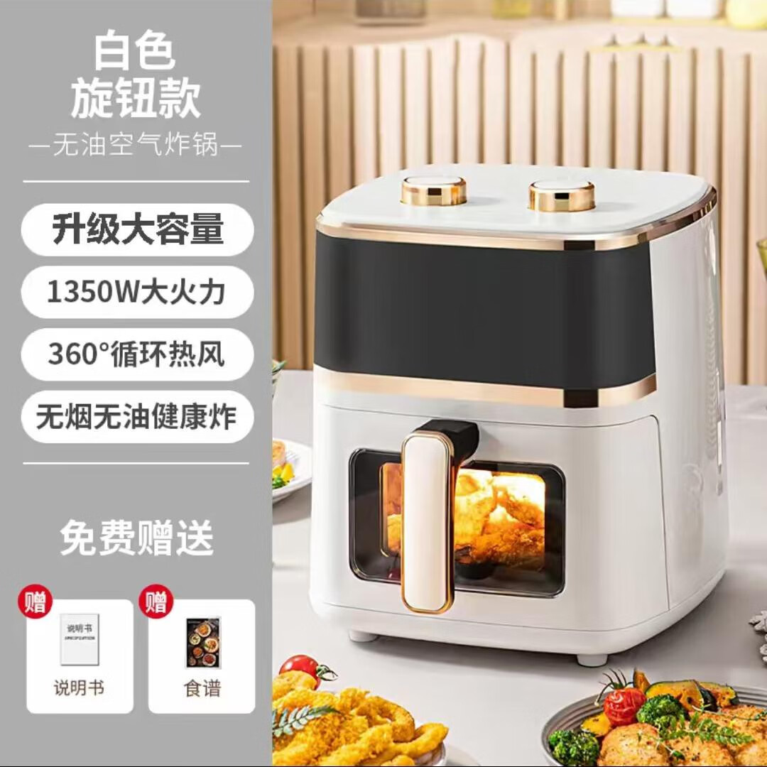 空气炸锅新款可视家用多功能自动电烤箱无烟智能大容量电炸锅 奶油白机械旋钮b款+18l大容 18L