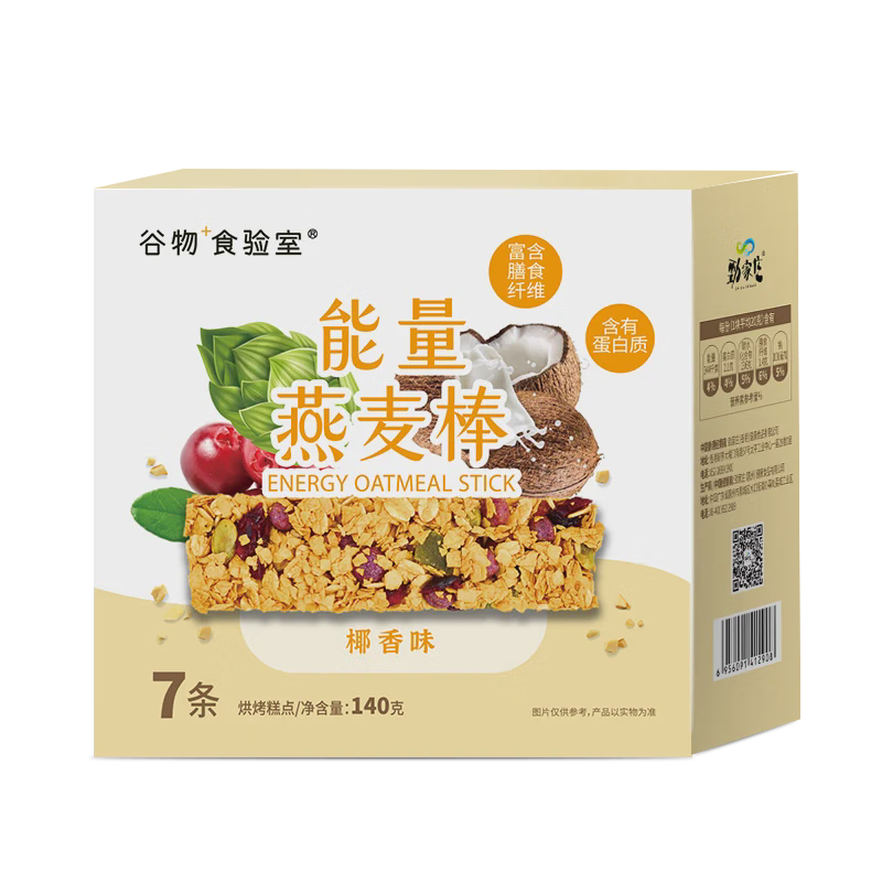 勁家莊新品5盒勁家莊能量燕麥棒代餐能量餅干解饞熱量谷物飽腹零食品何 5盒 *140g檸檬海鹽味(送120g蛋卷