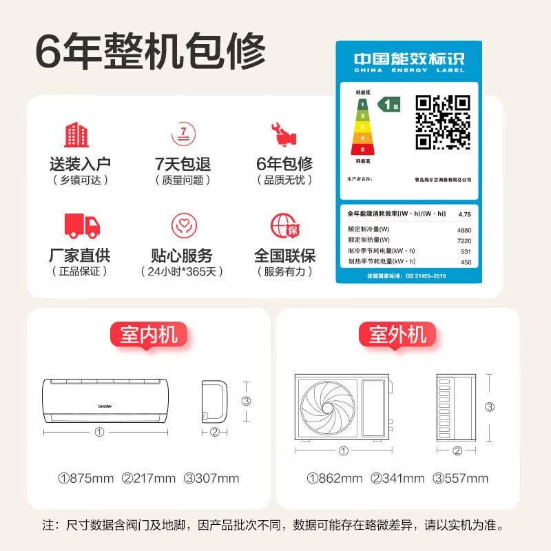 2026年2匹空调怎么选不踩雷？实测这7款，省电制冷强还超静音-图片7