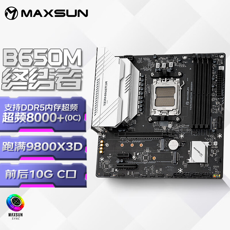 铭瑄 B650 MS M DDR5 图 2