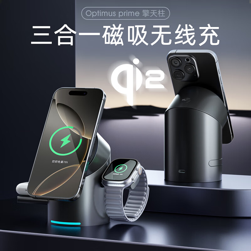 MOYIEAKAN qi2认证无线充电器三合一苹果iPhone 17/16/15/14/13 Pro磁吸手机耳机Apple Watch手表快充支架座 苍穹灰+30W快充头套装【qi2认证｜三合一】