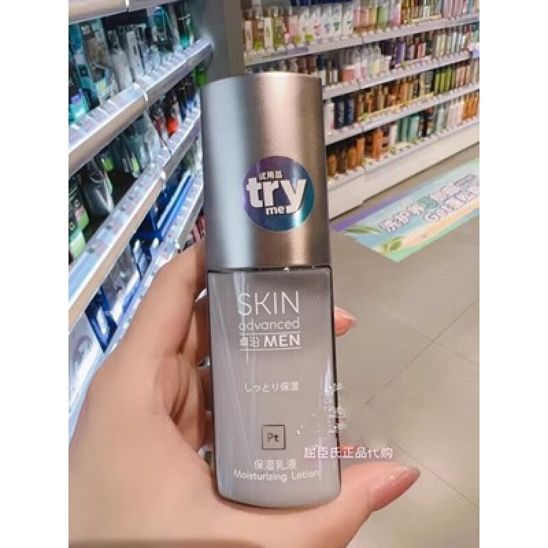 屈臣氏屈臣S.A.男士调护清爽保湿乳75ml乳液润泽保湿乳 单瓶装 新款润泽乳液 75ml