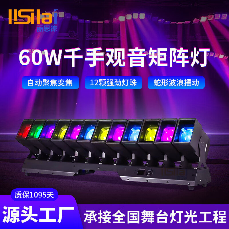 派頓12顆60W千手觀音搖頭光束燈清吧蹦迪酒吧氛圍燈舞臺演出LED矩陣燈 12顆60W千手觀音搖頭光束燈 千手觀音搖頭光束燈