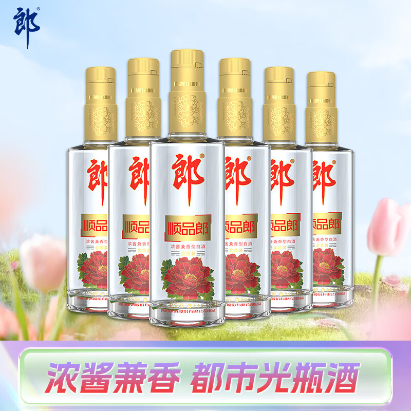 郎酒 顺品郎金盖 浓酱兼香型白酒 45度480ml*6瓶 新老包装随机发货