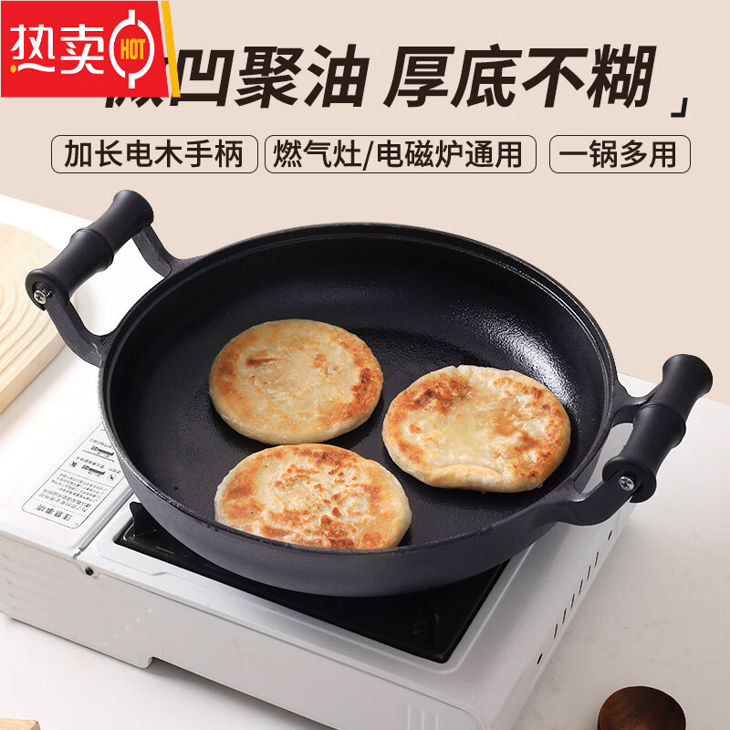 MZXM日本进口品质铸铁平底煎锅加厚生铁锅电磁炉燃气灶通用烙饼锅家用 (双耳电木柄)深6cm平底锅单 30cm