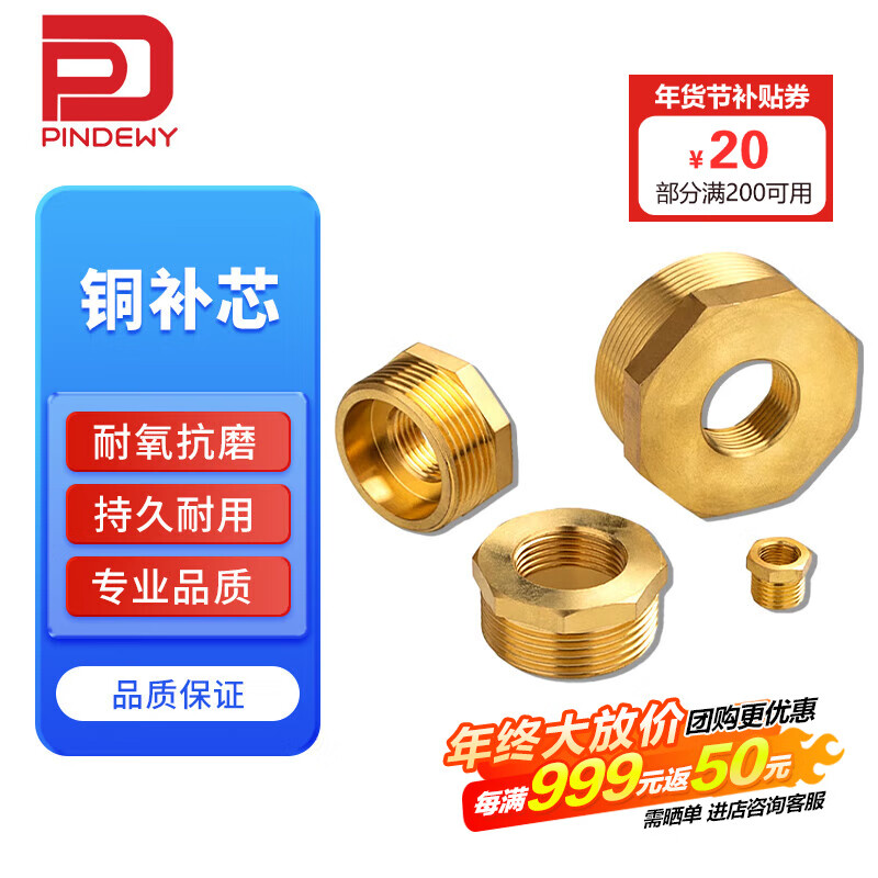 定制 銅補芯水管轉(zhuǎn)接頭4分水管接頭配件六分轉(zhuǎn)四分1寸內(nèi)絲對適配 6分*4分中*5