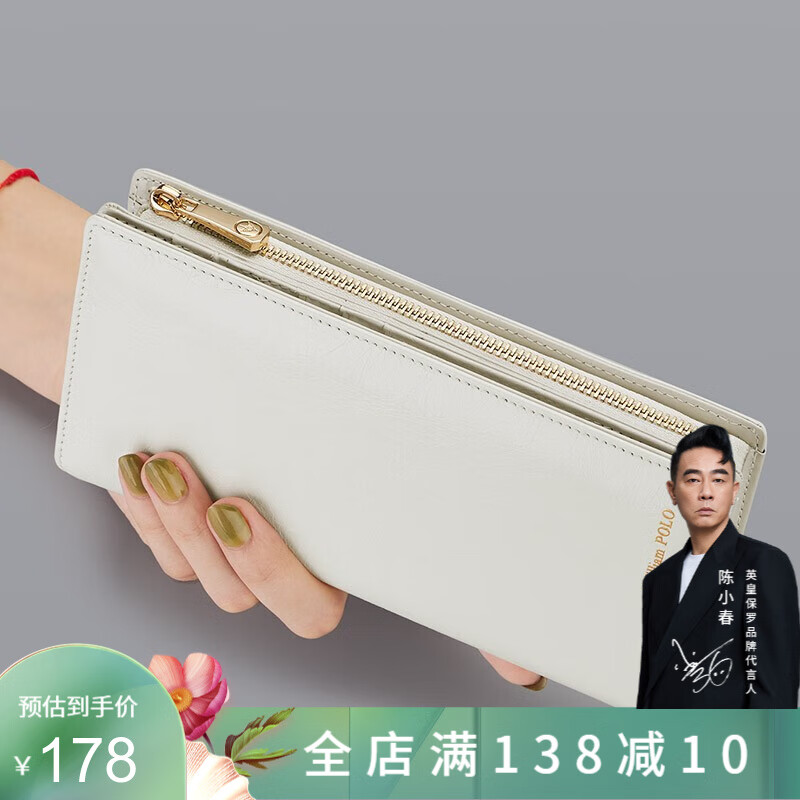 WILLIAMPOLO女士钱包长款头层牛皮时尚多卡位卡包零钱包可放手机包生日送礼 白色