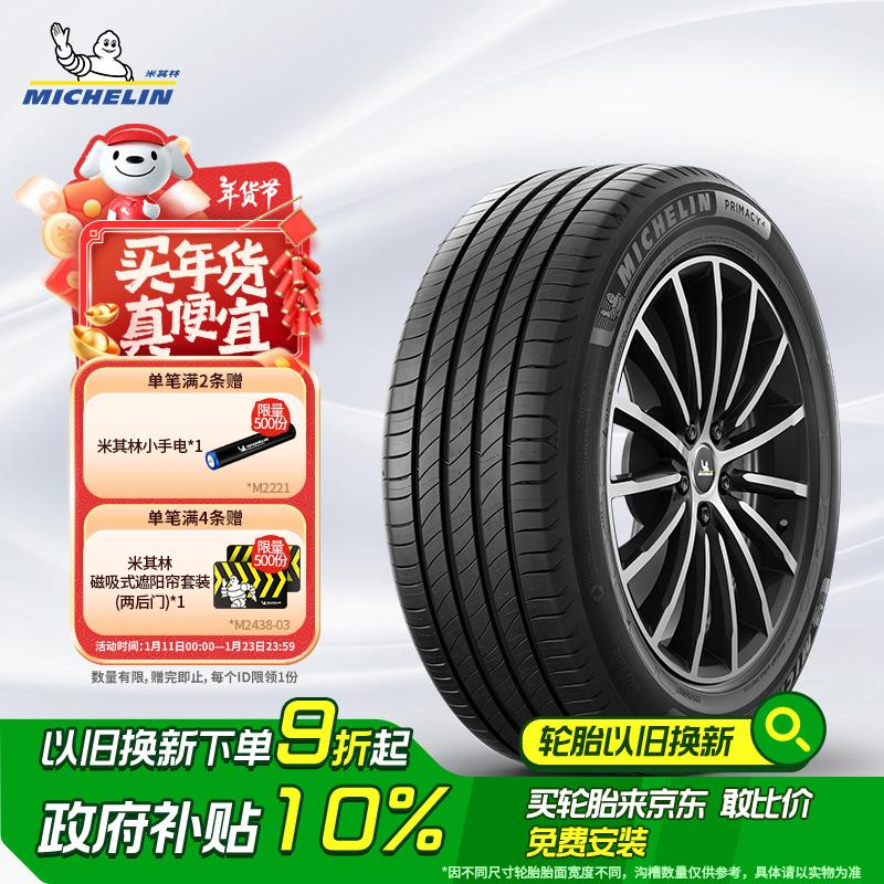 ֣MICHELIN̥ 215/50R17 95W Ĵ PRIMACY 4 Ӣ/³ʵ738.9Ԫ