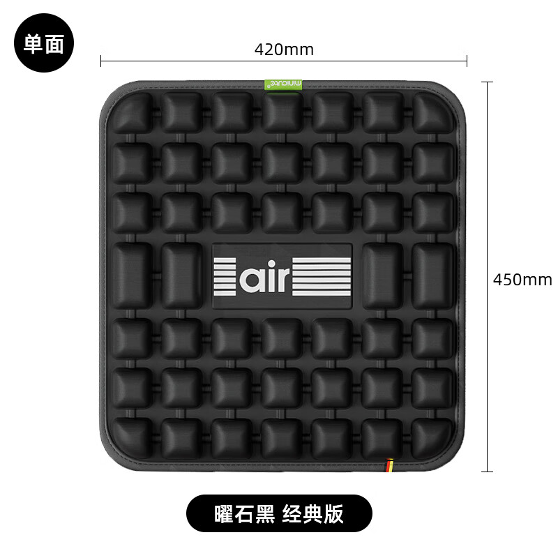 米喬米喬辦公室坐墊久坐工位護(hù)腰減壓防尾椎骨術(shù)后屁股疼痛專用墊 經(jīng)典版丨黑(懸浮坐感 久坐不累) 曬圖返20元紅包
