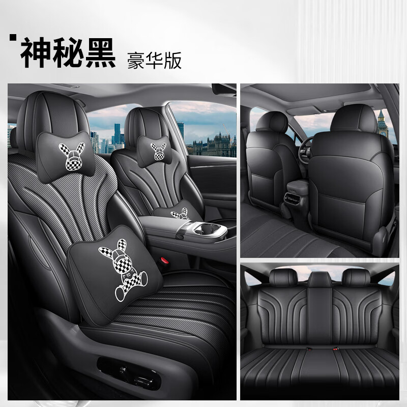 擎夕 廣汽埃安UT座套 UTsuper全包圍專(zhuān)用座椅套坐墊四季通用汽車(chē)座墊 豪華版-神秘黑【前后全包】 25年款