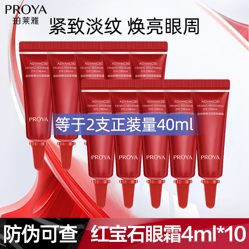 ���ڲ����������ź챦ʯ��˪�������¿��嵭��ϸ���۲����� �챦ʯ��˪4ml*10