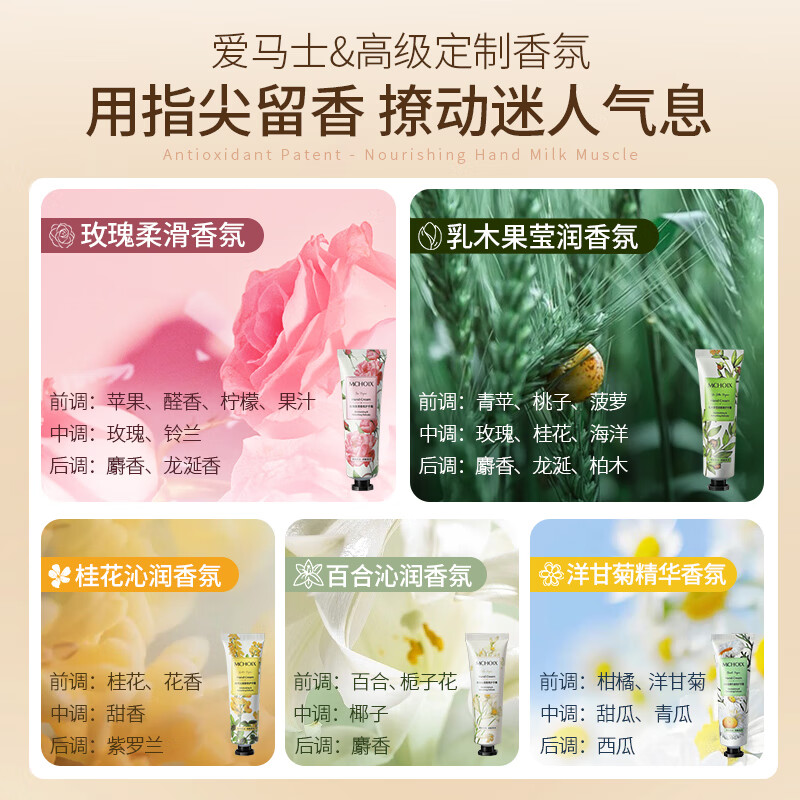 魔香护手霜套装礼盒30g*5 防干裂保湿补水滋润留香便携伴手礼送男女士