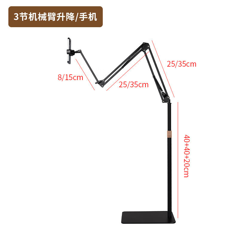埠帝3節(jié)機(jī)械臂可升降支架直播方形便攜自拍穩(wěn)定桿網(wǎng)紅拍照落地架 升降款-手機(jī)