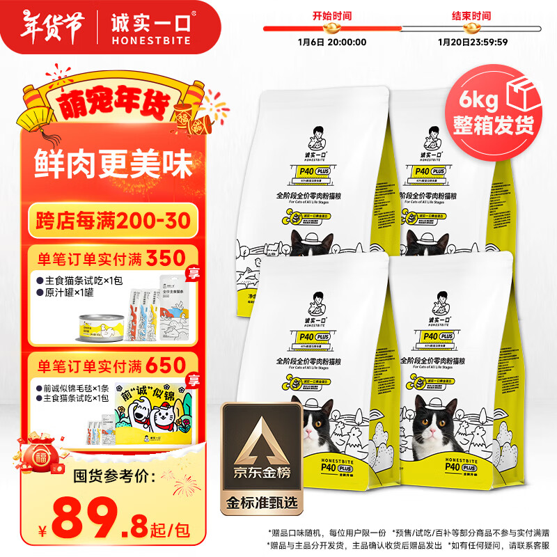 ��ʵһ��P40 PLUS�������ⶳ�ɳ�è�� ����� �����ζ 1.5kg*4��