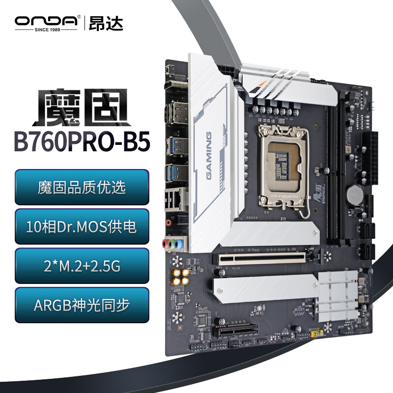 昂达（ONDA）魔固B760PRO-B5（Intel B760 /LGA 1700）支持CPU14700F/14600K/14400F/13490F 游戏电竞优选 主板