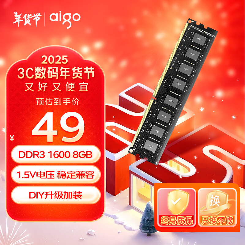 ߣaigo8G DDR3 1600 ̨ʽڴ ȫڴ Դ洢չʵ40Ԫ
