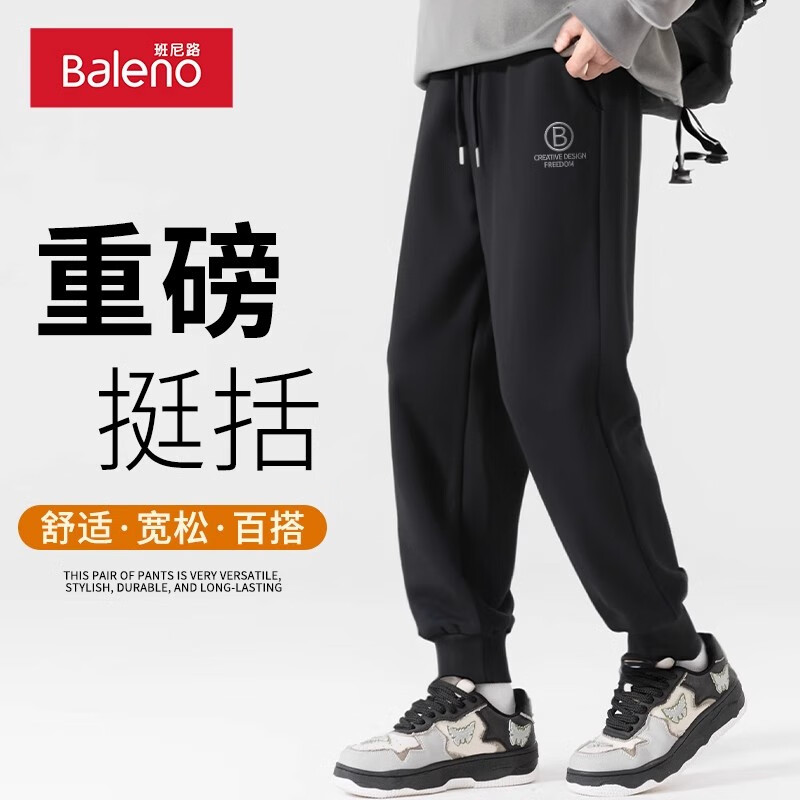 班尼路宽松裤子男2025新款春秋季宽松休闲裤男士束脚裤长裤显瘦百搭潮流 【重磅棉1条装】-黑#MB立体圆X XL 【棉柔细腻 亲肤舒适】
