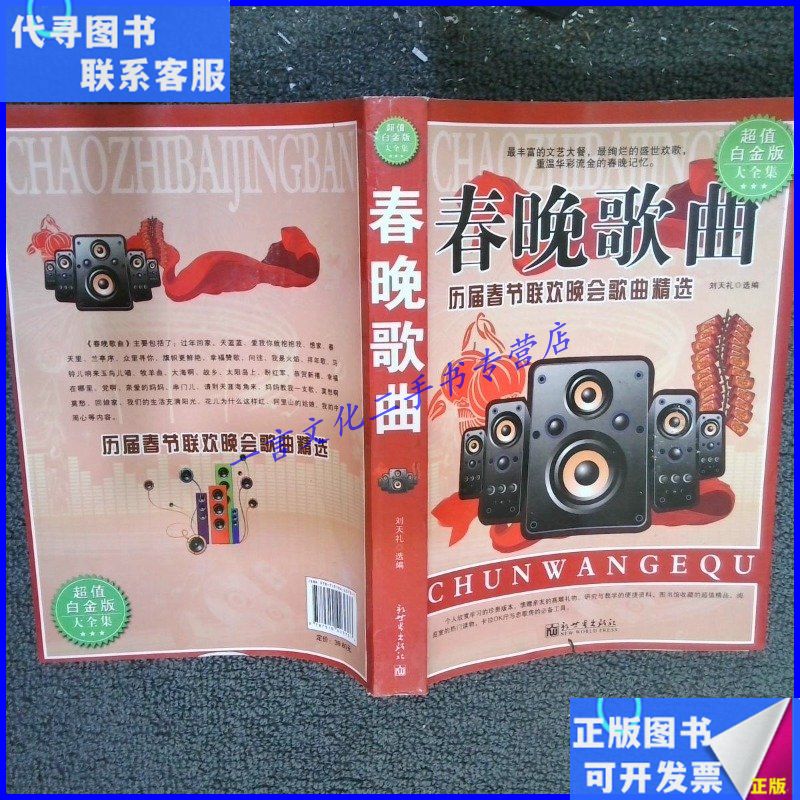 春节歌曲(春节歌曲大全经典老歌) 春节歌曲(春节歌曲大全经典老歌)