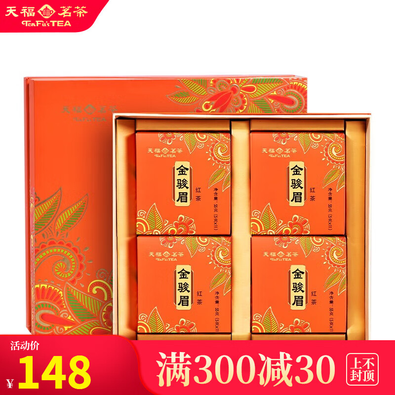 TenFu's TEA 天福茗茶 金骏眉 55g*4盒 雅韵雅致礼盒装