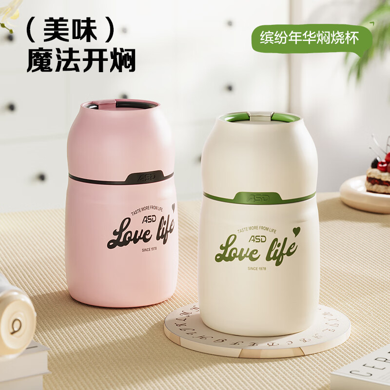 爱仕达(ASD)焖烧杯316不锈钢闷烧保温双层真空男女长效保温粥罐办公学生饭盒 【304钢+餐勺】气泡粉750ml