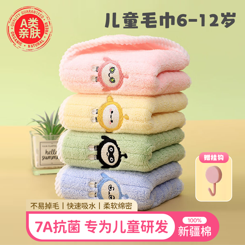 OQB儿童毛巾6-12岁全棉洗脸男女宝宝专用洗澡比柔软吸水速干小朋友可 云感绒110%加厚吸水蛋仔派队 超值套餐颜色各1条4条装
