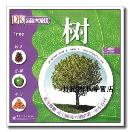 小眼睛大发现 我的套小百科鸟,(英)阿尔隆(arlon.p.