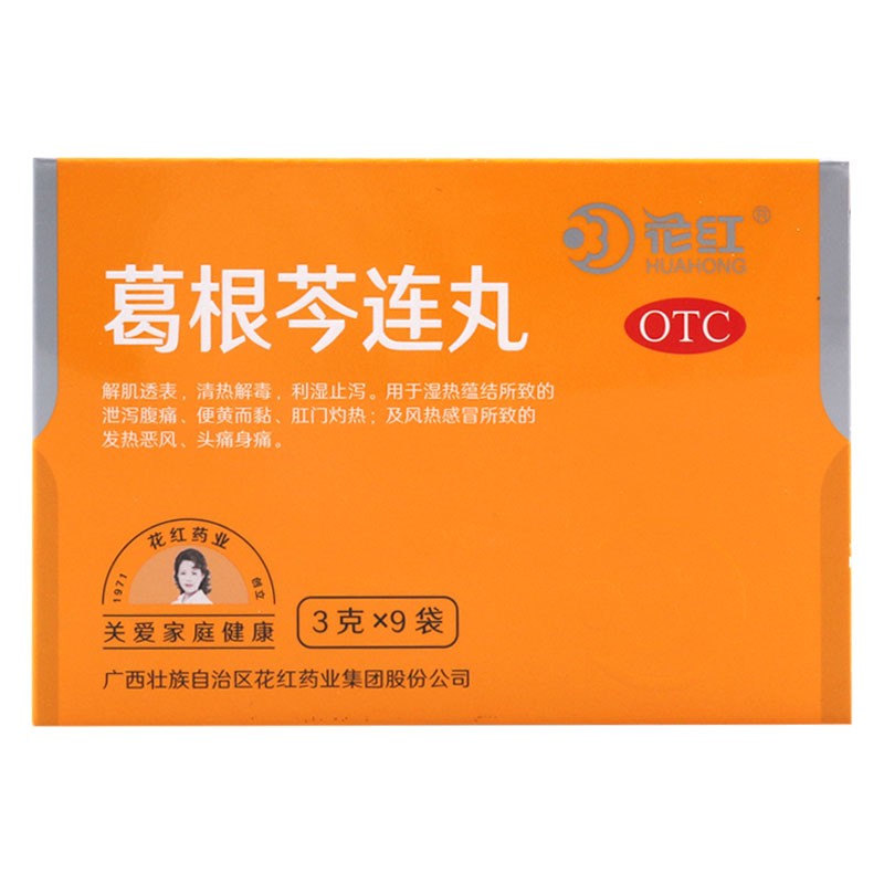 花红 葛根芩连丸 3g*9袋/盒 清热解毒利湿止泻 湿热蕴结泄泻腹痛便黄