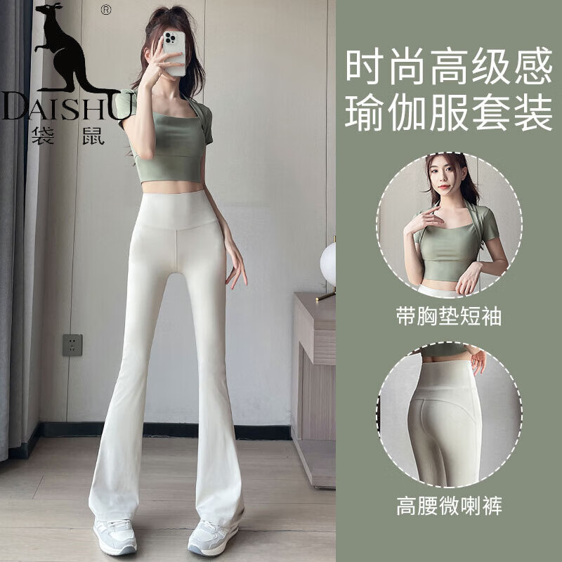 袋鼠（DaiShu）網(wǎng)紅瑜伽服套裝女2025新款高級感夏季跑步速干運(yùn)動(dòng)健身衣微喇叭褲 套裝/軍綠+奶檬白 L