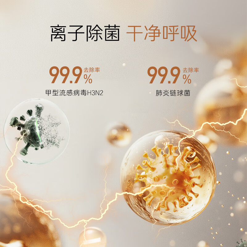 卡萨帝(Casarte)星悦尊享版空调 3匹 双路送风 离子除菌空调柜机一级能效 CAP7225C30(81)U1国家补贴20%