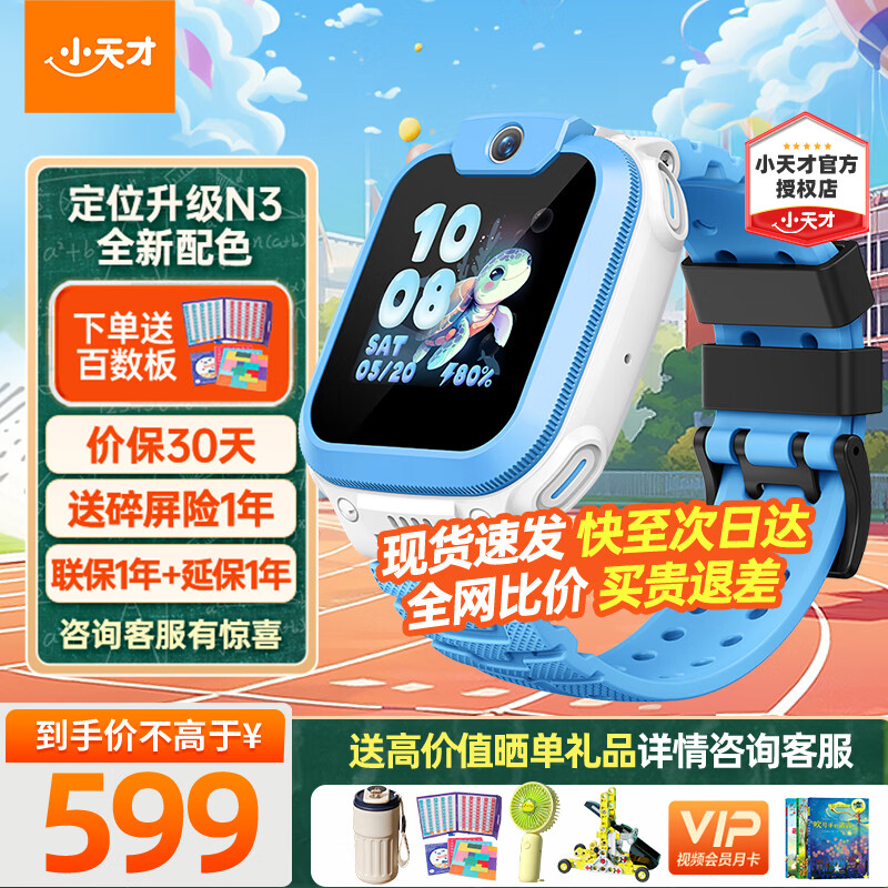 С��Ŷ�ͯ�绰�ֱ�N3/Q2A�ٷ���Ʒ��׼��λ�˶���ˮ4G��Ƶͨ�����ճ�������ʷ�켣ȫ��ͨ��Ů��ѧ������ [Q2A����ɫ]N3����