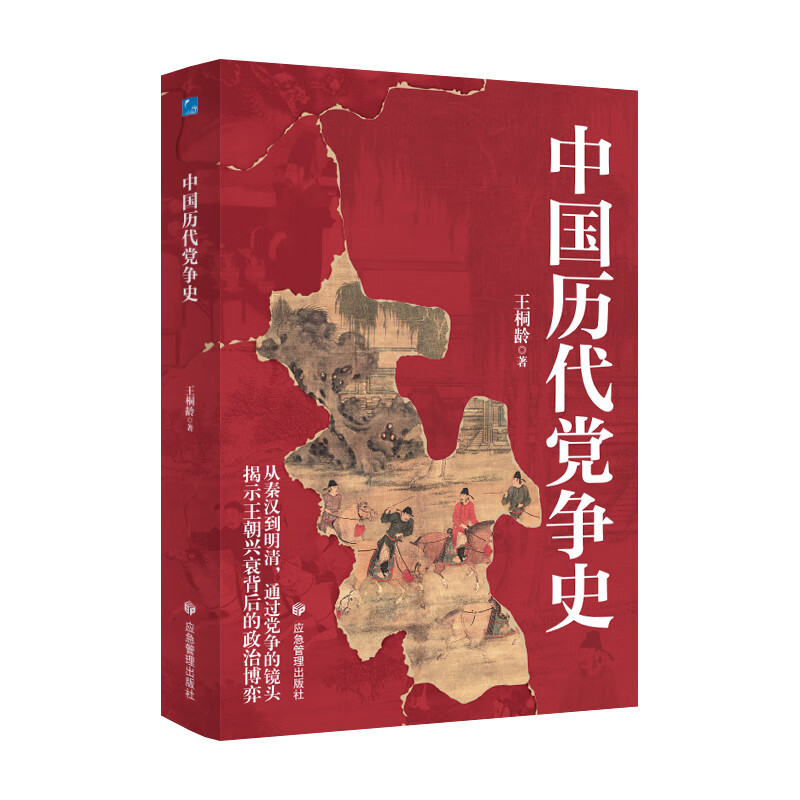 �й���������ʷ��ƽװ���ݹ���������ĩ���󣬽�ʾ������˥��������β��ģ�̽�ظ����׸�Ϊ�����ӡ���ͬ���족��ħ��