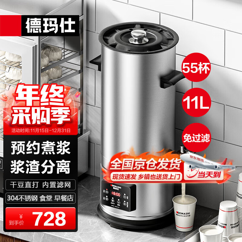 �����ˣ�DEMASHI�����ö���������������������͵굥λʳ����ȫ�Զ�ĥ��һ��������� ���곤������11��|55��|ԤԼ����|��������