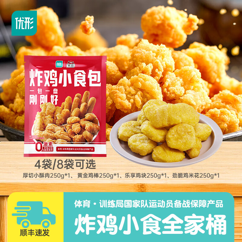 凤祥食品 &优形炸鸡奥尔良鸡翅香酥鸡米花脆皮鸡块半成品空气炸锅食材零食 炸鸡小食组合共4种产品4袋1000g