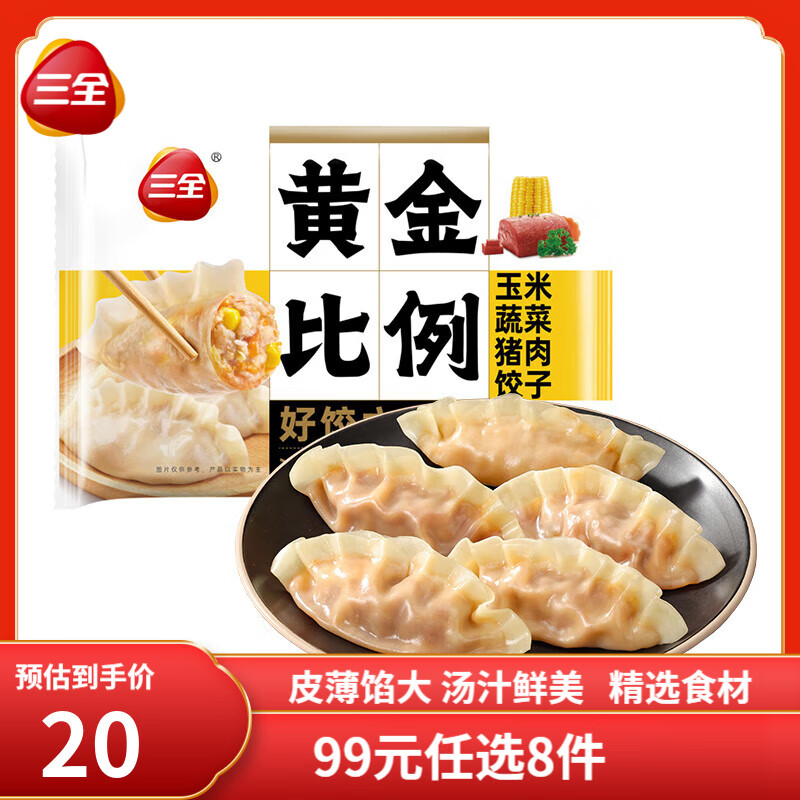 ��ȫ�ƽ����������������ˮ������С����㹽������Ʒ��ʳ��� �����߲�������� Լ20ֻ 400g