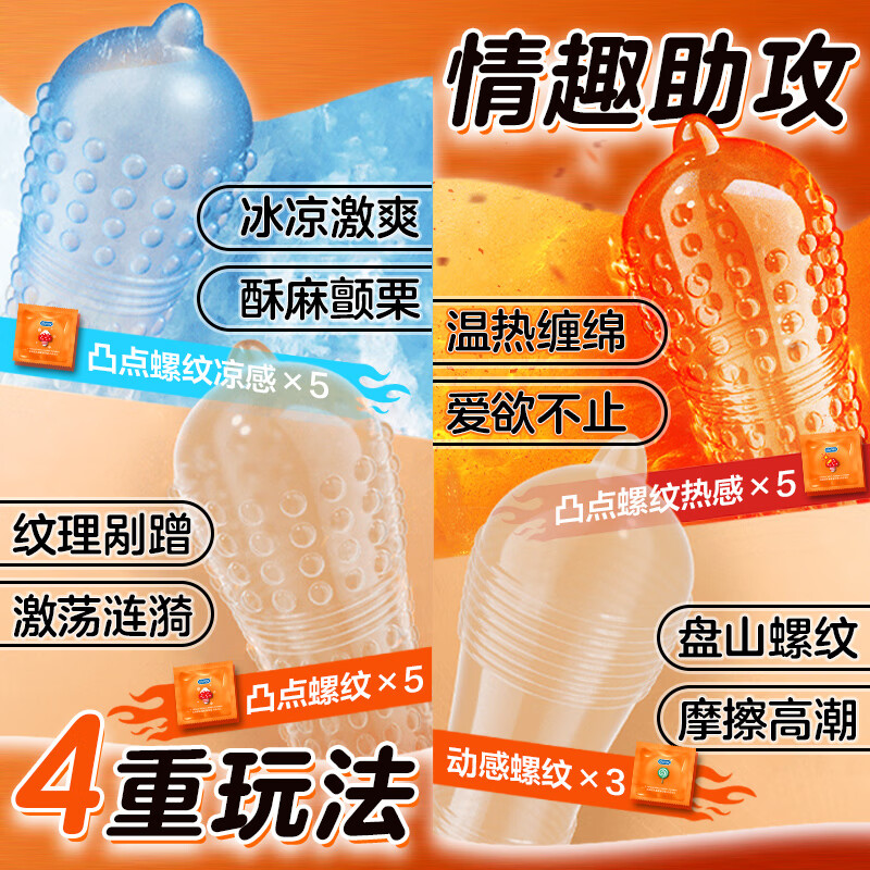 杜蕾斯(durex)持久延时超薄避孕套 玻尿酸安全套套 大颗粒带刺男女专用情趣用品 延时三合一16只+魔法情趣18只+润薄玻尿酸18只