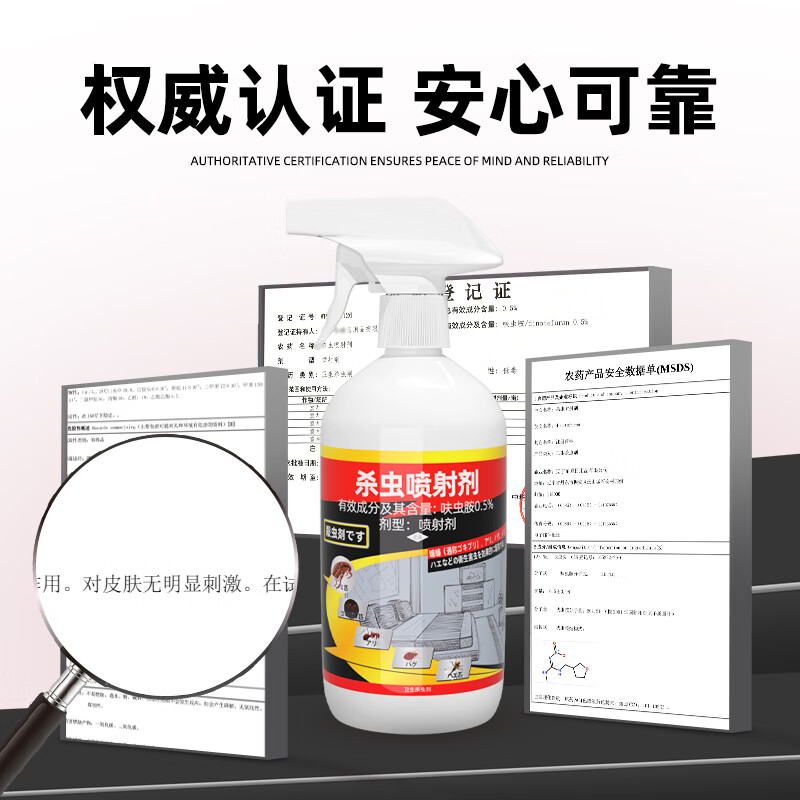 洁护雅跳蚤杀虫喷剂家庭床铺可用驱虫杀虫药剂喷雾呋虫胺专杀跳蚤杀虫剂 三瓶装