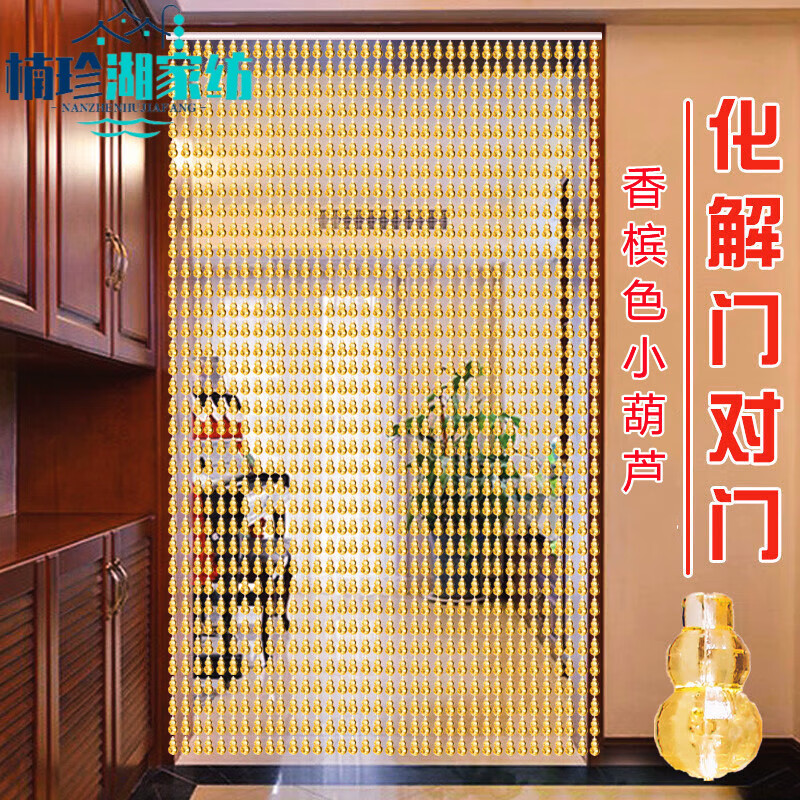 水晶珠簾夏季珠簾遮擋簾塑料夏季隔斷簾半簾簡(jiǎn)約吊簾門(mén)對(duì)門(mén)臥室水 香檳色 下單＋好禮 90寬2米高2.0間距(45條)