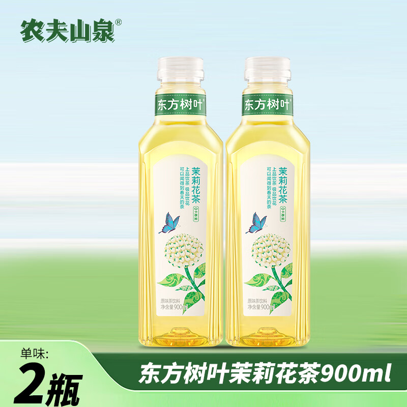 农夫山泉东方树叶500ml*15瓶整箱茉莉花茶青柑普洱无糖茶饮料绿茶红茶 【大瓶】茉莉花茶 900mL*2瓶