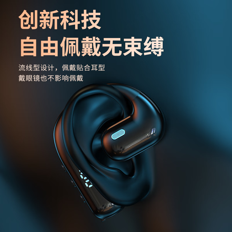 囿心不入耳式真无线蓝牙耳机挂耳式单耳跑步运动司机外卖久戴不痛不掉长续航适用于华为安卓苹果 珍珠黑|长续航|高清通话 Type-c快充/数显/左右耳佩戴