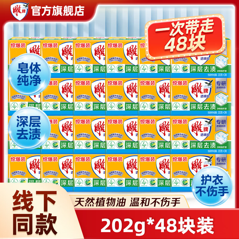 ���Ʒ���͸����ϴ�������װ202g����Ʈ��ϴ������������ͥװʵ��װ ������װ��202g*48�� 758Ԫ��5��(��151.6Ԫ/��)