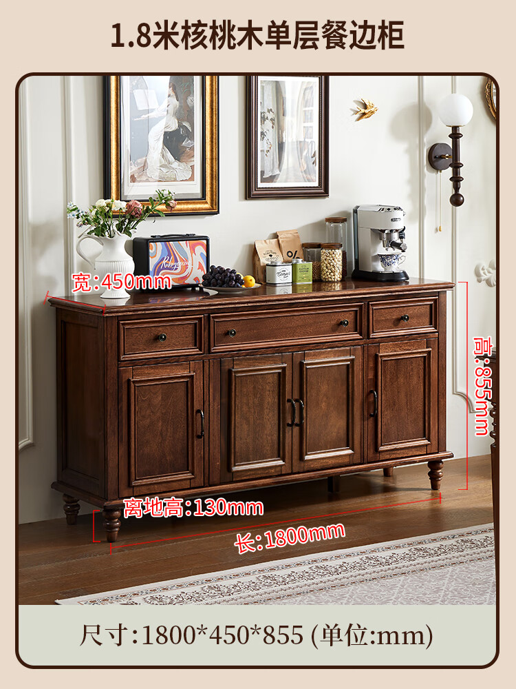 方寸毫厘美式純實(shí)木餐邊柜高柜一體酒柜客廳靠墻儲物柜置物茶水柜中古家具 純實(shí)木雙層餐邊柜1點(diǎn)4米玻門