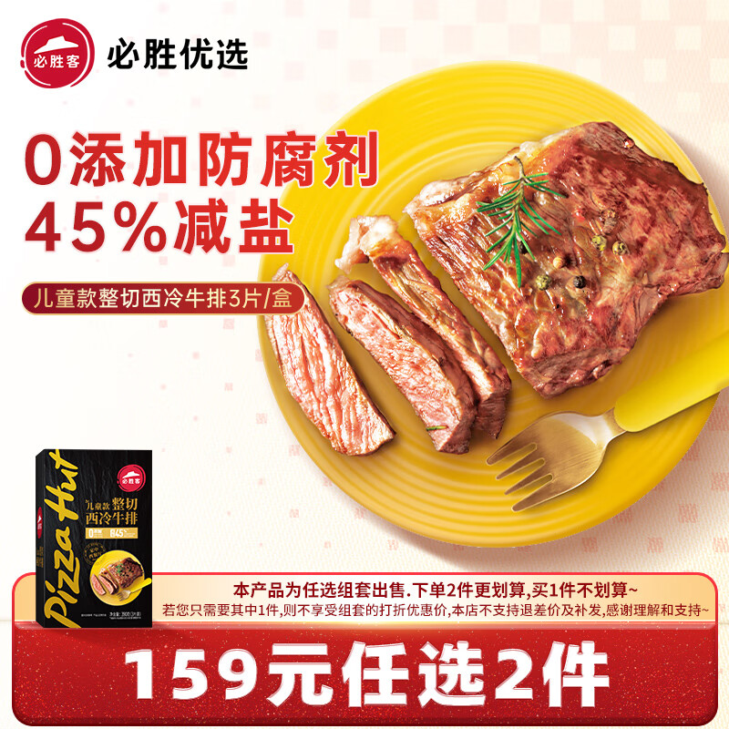 ��ʤ�ͱ�ʤ��ѡţ��ԭ������ţ���䶳�ڽ�ţ��ţ���տ�ʳ����ѡ�ײ� ��ͯ����������ţ��3Ƭ